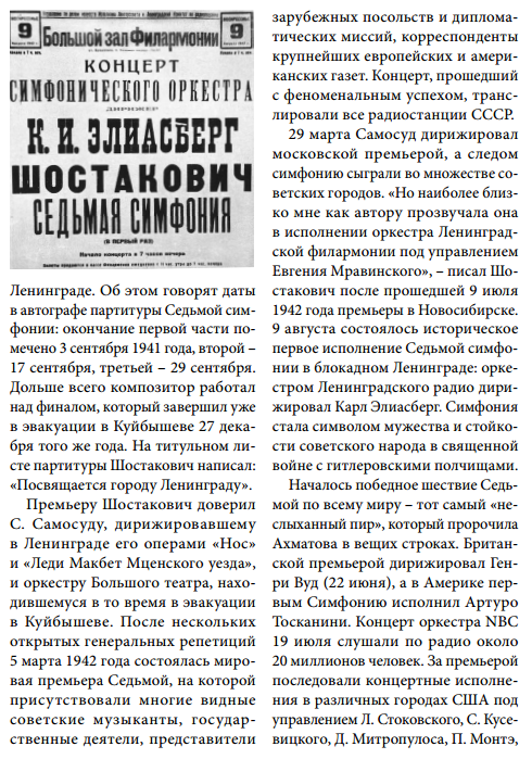 симф2 (490x699, 228Kb)