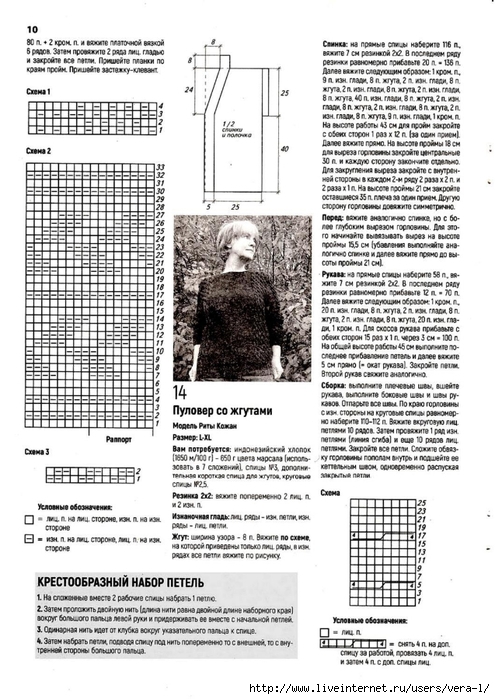 vazodezhdasoliddam62018_30 (495x700, 276Kb)