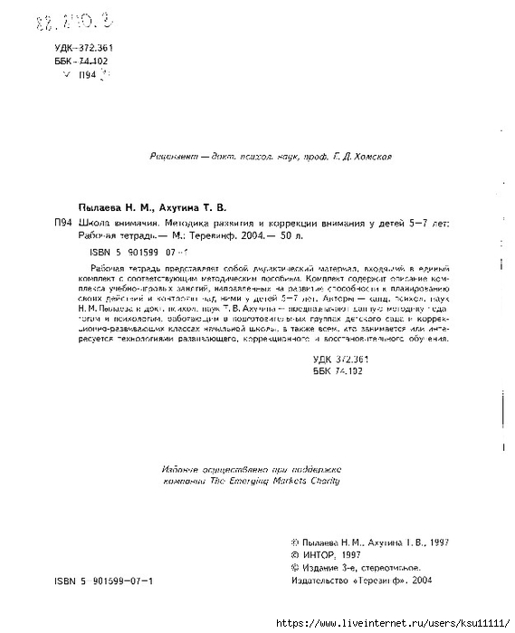 2 (569x700, 121Kb)