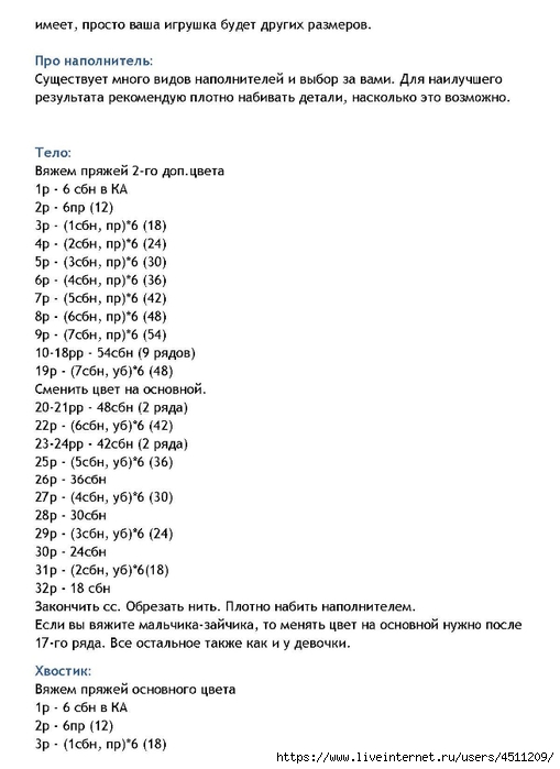 Page_00002 (509x700, 136Kb)