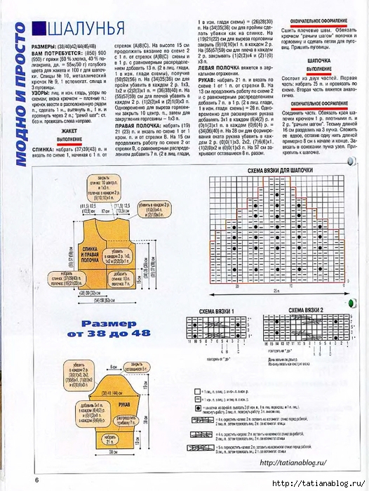 p0006 copy (526x700, 333Kb)
