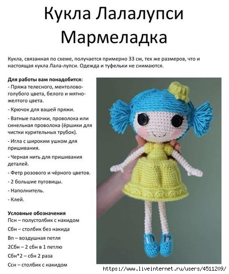 122712529_Lalaloopsy_Marmeladka_1 (468x561, 134Kb)