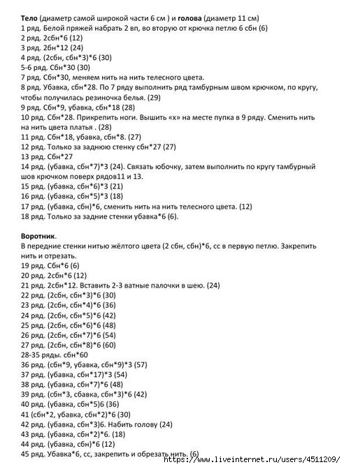 122712533_Lalaloopsy_Marmeladka_5 (492x669, 161Kb)
