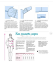  ilovepdf_com-20 (494x700, 154Kb)