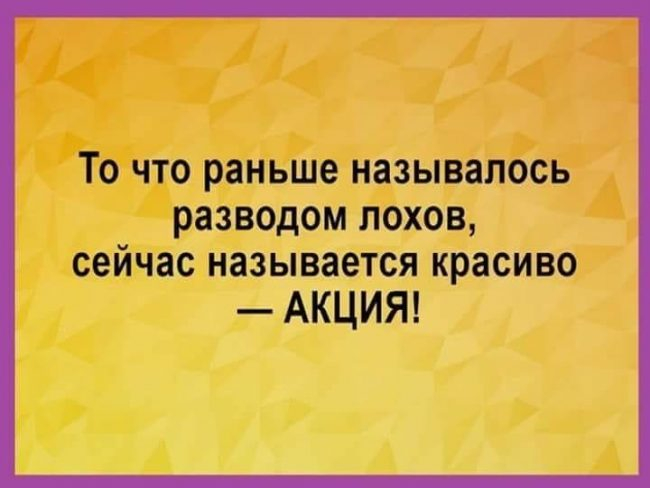 ОСТРОУМНЫЕ МЫСЛИ О ЖИЗНИ