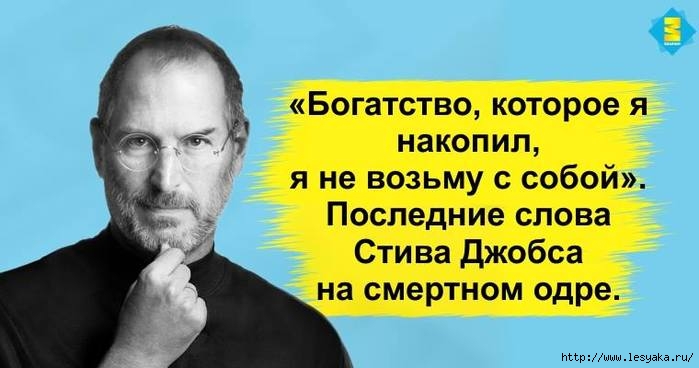 Билл Гейтс рассказал о «волшебных заклинаниях» Стива Джобса