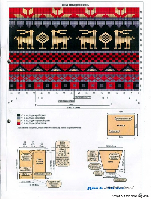 p0021 copy (530x700, 341Kb)