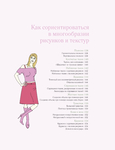  zhilevska_tereza_stil_naya_zhenskaya_odezhda_na_lyuboy_tip_f-136 (538x700, 114Kb)