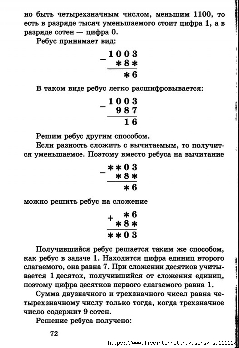 73 (481x700, 173Kb)