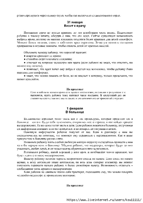 19 (494x700, 205Kb)