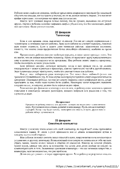 29 (494x700, 237Kb)