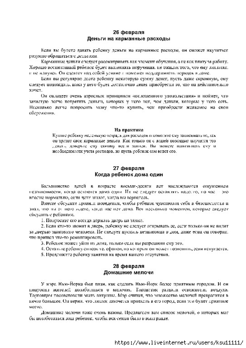 31 (494x700, 210Kb)