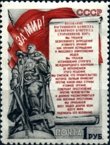 Text-of-the-Stockholm-appeal-and-Statue-of-a-Soviet-soldier (1) (222x293, 38Kb)