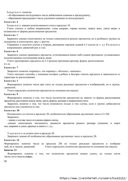 23 (494x700, 196Kb)