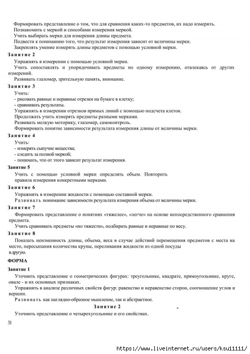 29 (494x700, 183Kb)