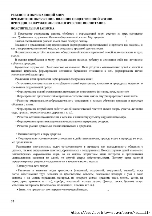 31 (494x700, 237Kb)