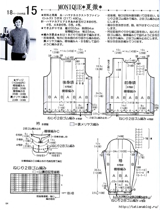 p0066 copy (535x700, 257Kb)