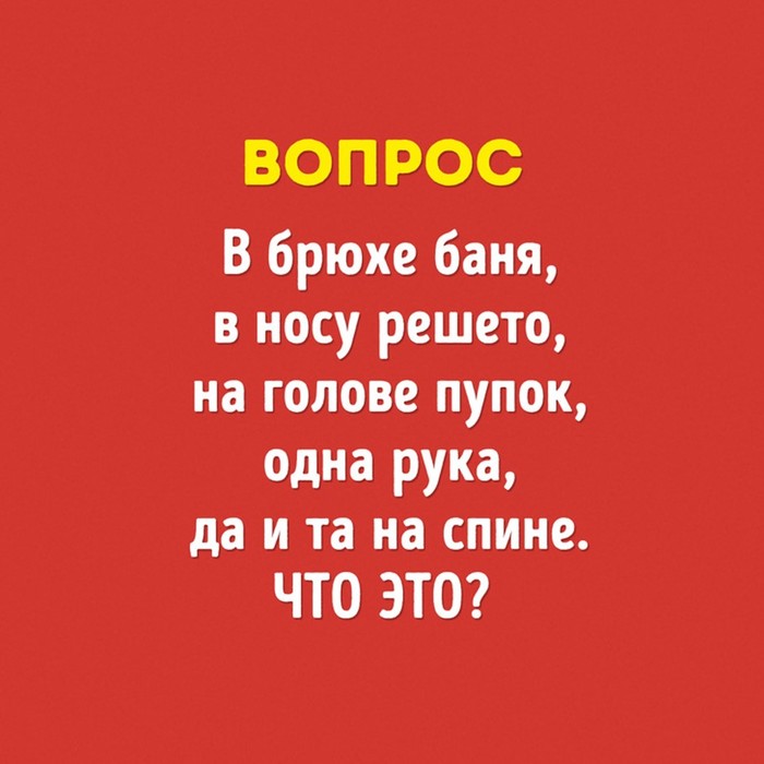 Интересные вопросы «Что? Где? Когда?», на которые не смогли ответить знатоки