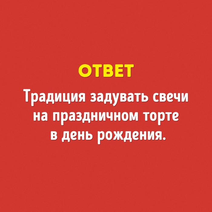 Интересные вопросы «Что? Где? Когда?», на которые не смогли ответить знатоки