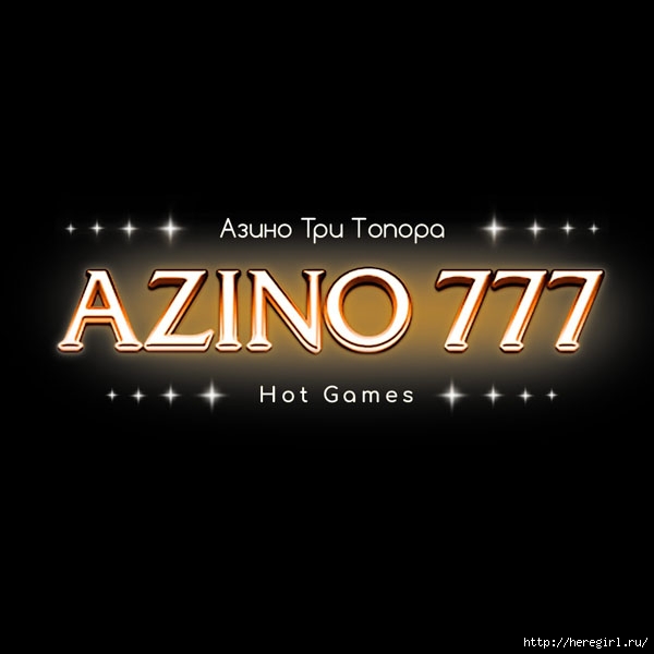 azino777-logo (600x600, 73Kb)