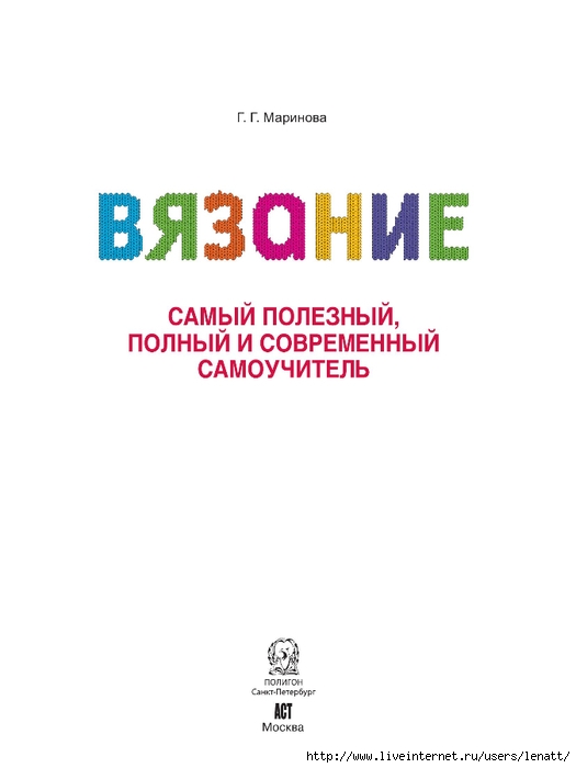 vyazanie_samo_2 (525x700, 73Kb)