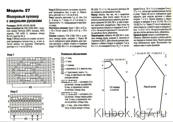 6018114_Moherovii_pylover2_1_ (700x494, 445Kb)
