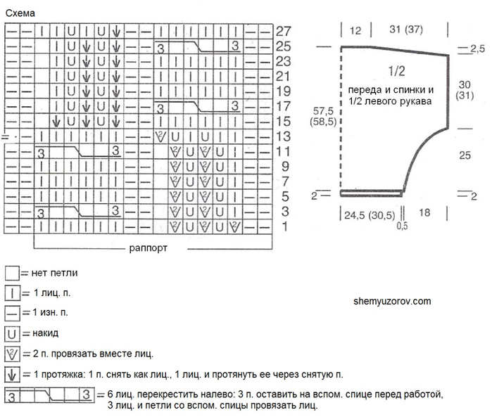 pulover_463_shema (700x593, 227Kb)