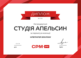 certificate_CRM (269x192, 19Kb)