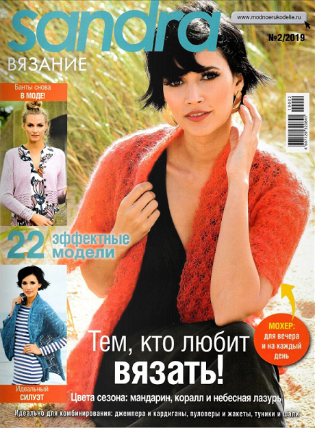 žffsandra (460x625, 754Kb)