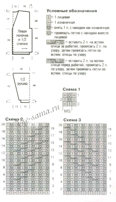 Jaket-cveta-ekryu-s-patentnym-uzorom-shema-590x1026 (402x700, 174Kb)