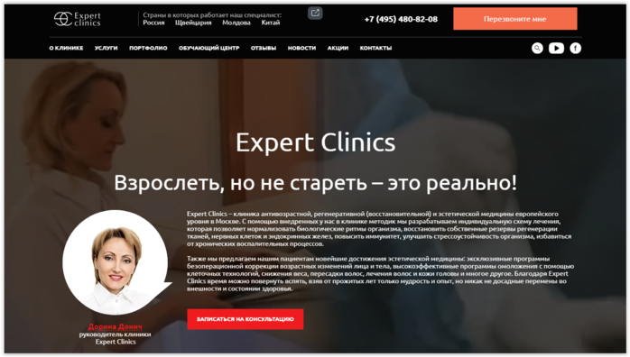 Expert clinics -   