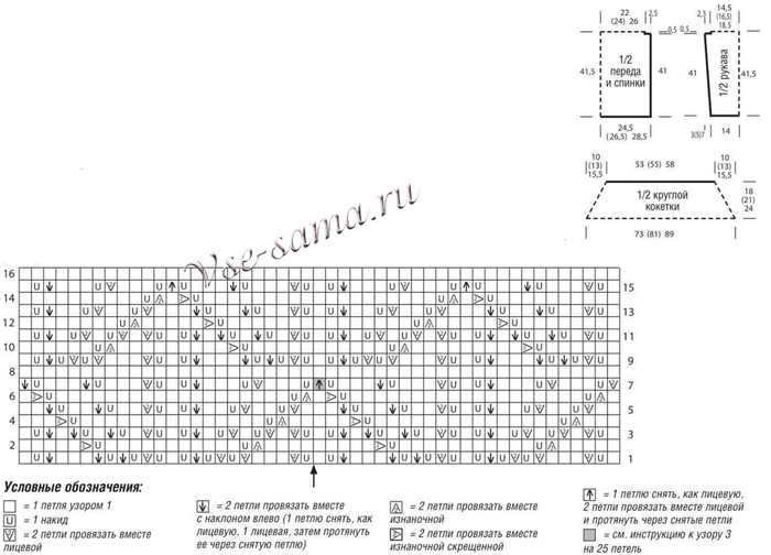 Pulover-s-polosami-azhurnogo-uzora-skhema (700x504, 147Kb)