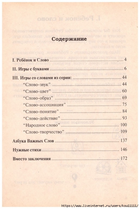 3 (470x700, 219Kb)