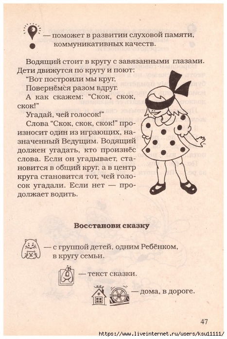 47 (467x700, 251Kb)