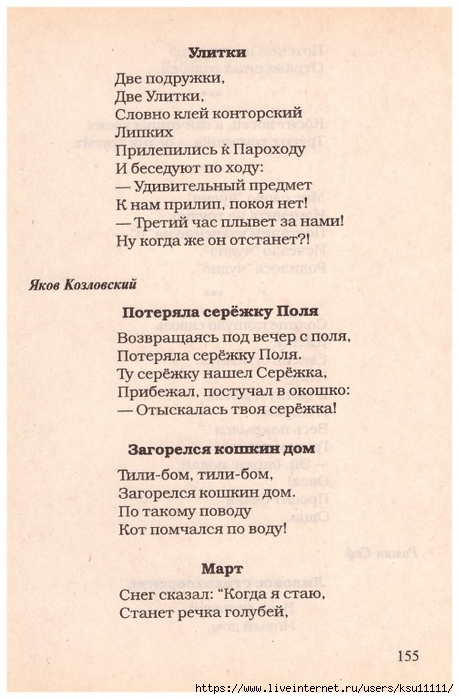 155 (459x700, 221Kb)