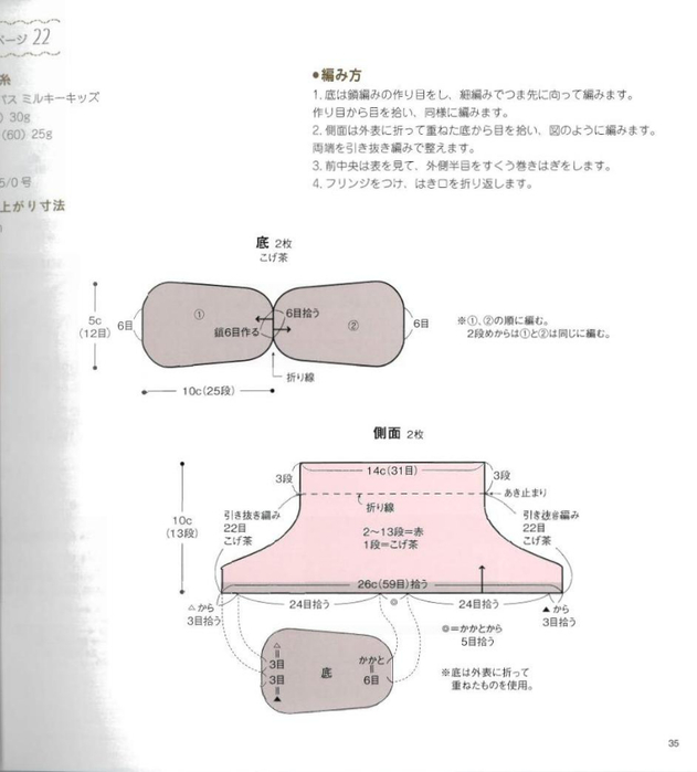 page_37 (631x700, 129Kb)