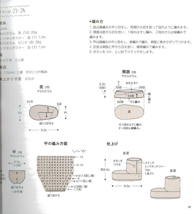 page_41 (641x700, 148Kb)