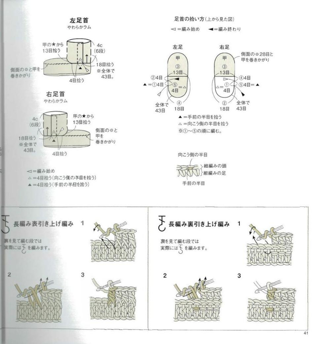 page_43 (647x700, 183Kb)