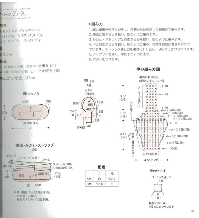 page_45 (637x700, 169Kb)