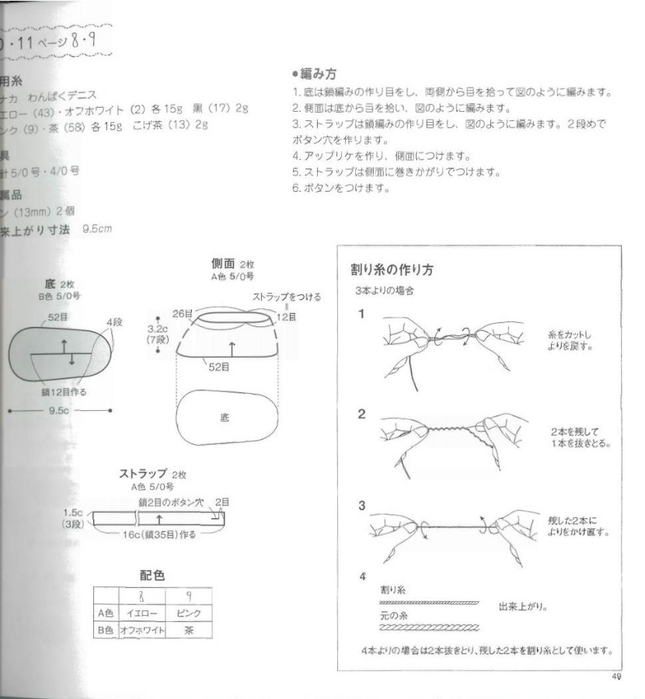 page_51 (645x700, 128Kb)