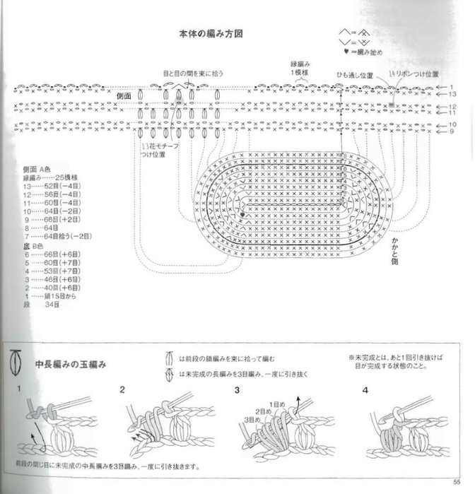 page_57 (672x700, 189Kb)
