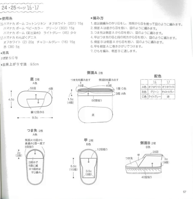 page_59 (679x700, 132Kb)