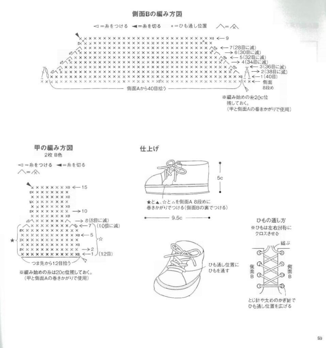 page_61 (656x700, 127Kb)