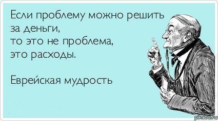 5316065_425_evreskaya_mydrost_1_ (425x237, 25Kb)