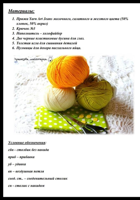2 (489x700, 192Kb)
