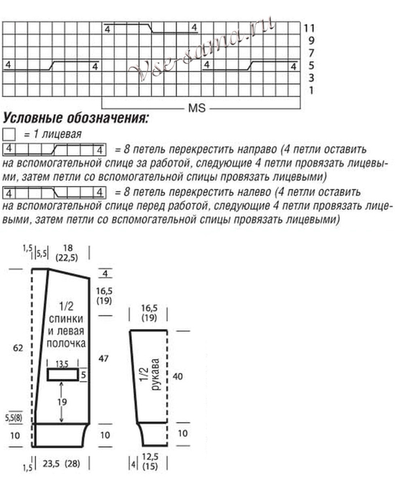 Bordovyi-kardigan-s-uzorom-iz-kos-skhema (584x700, 150Kb)
