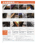  все 4-объединены_pages-to-jpg-0045 (567x700, 333Kb)