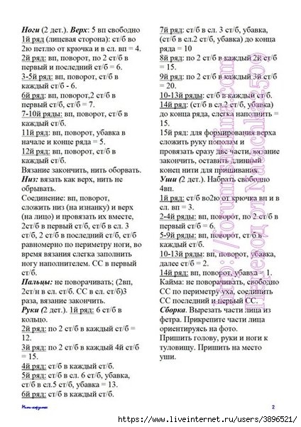 зая3 (424x600, 180Kb)