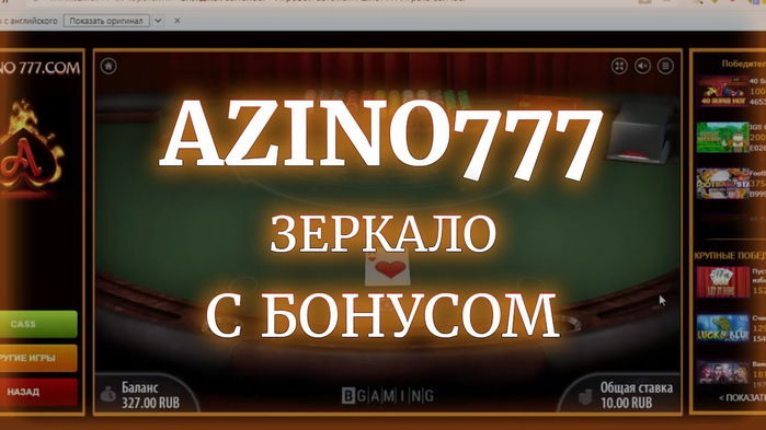 азино777 1 (700x393, 243Kb)