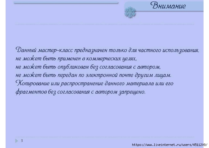 Page_00003 (700x497, 118Kb)